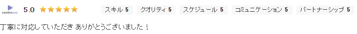 CWレビュー04